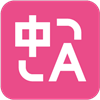沉浸式翻译 沉浸式翻译